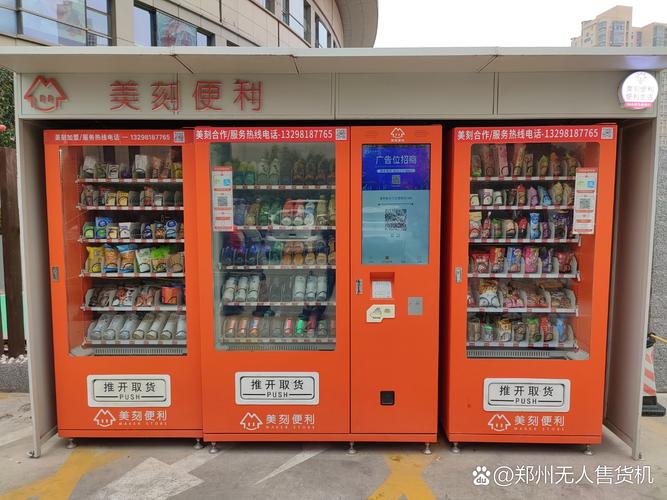 **全天候自助服务：优质低价，满足您无时无刻的购物需求**