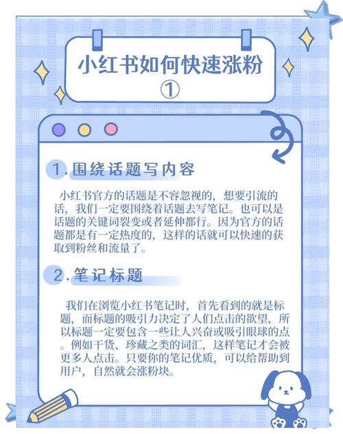 提升微博人气必备：买粉自助教程大解密！