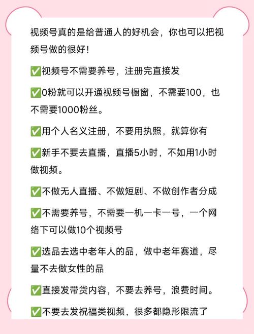 **标题：视频号运营新手指南：1000粉养成计划全揭秘**