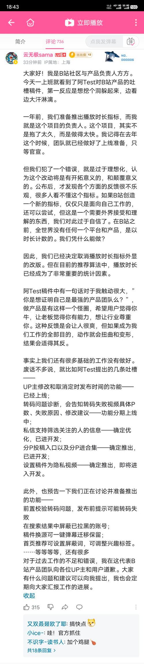**标题：揭秘B站视频播放量提升秘籍，这款脚本助你视频曝光翻倍！**