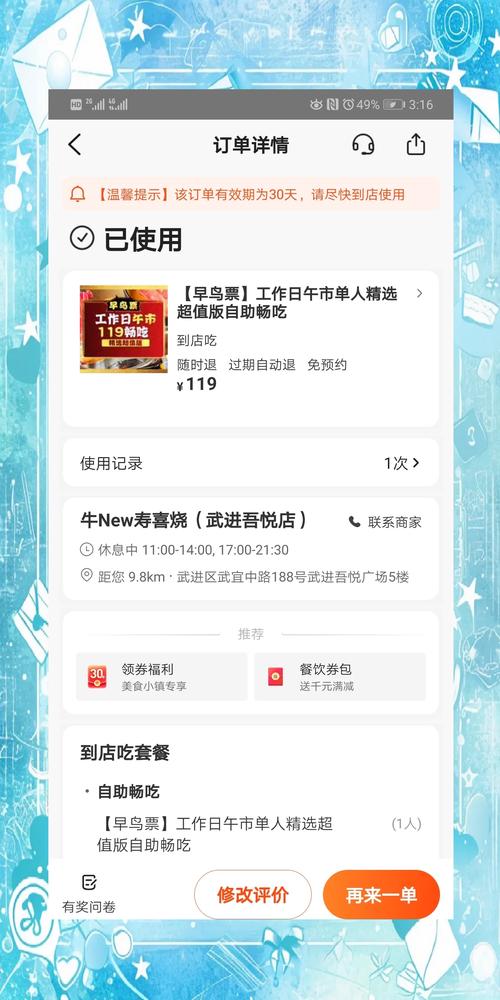**网红自助下单新风尚：你准备好了迎接这场消费革命吗？**