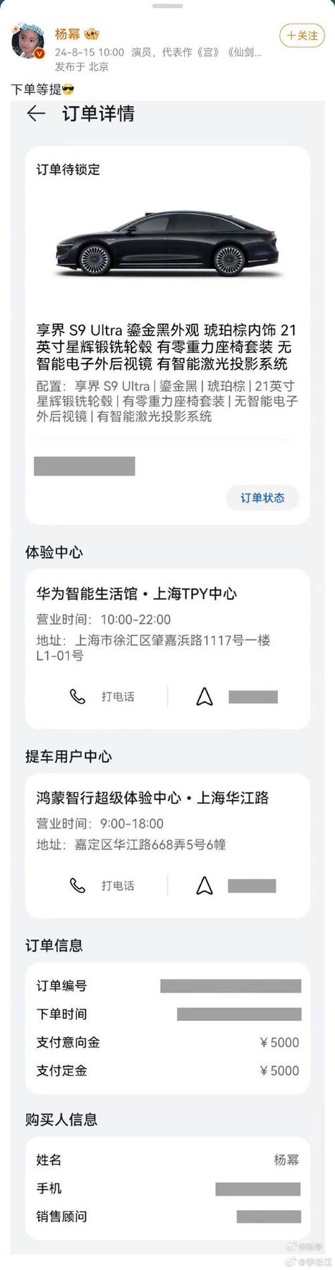 详解微博自助下单平台的安全保障与便捷性!