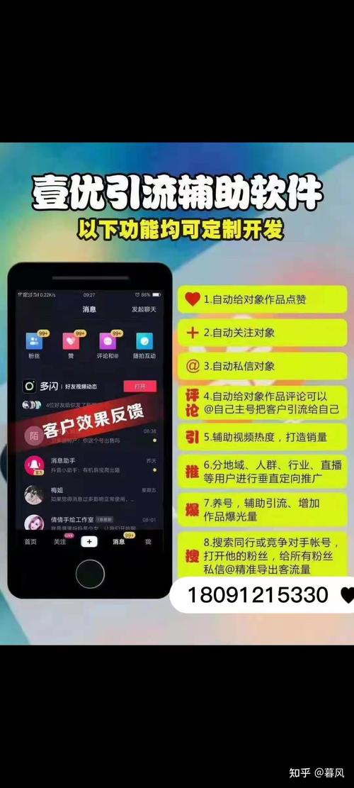 **标题:抖音涨粉秘籍揭秘,助力短视频创作腾飞!**