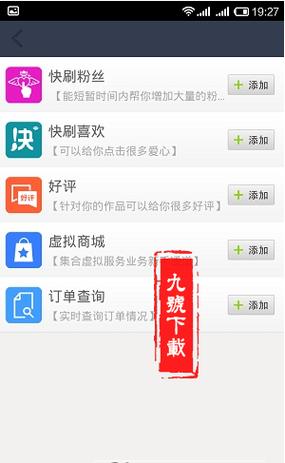 探索快手的成功秘诀：一起聊聊刷赞业务平台的那些事