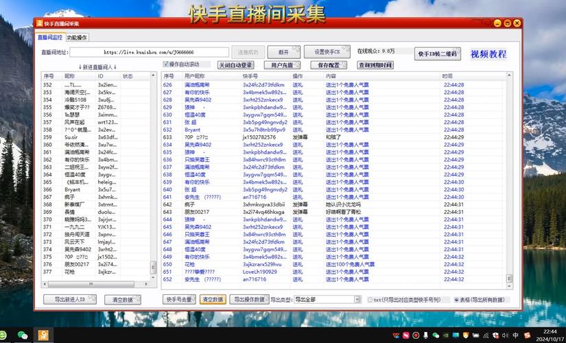 快手刷粉软件电脑版评测报告,你真的需要它吗?