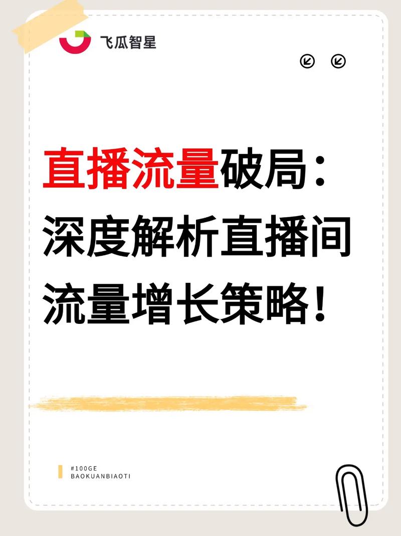 抖音真人粉丝购买，让你的直播人气爆棚