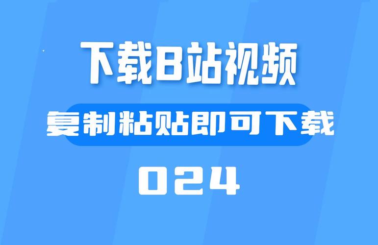 轻松上手!B站刷播放量神器,让你的视频火爆全网!