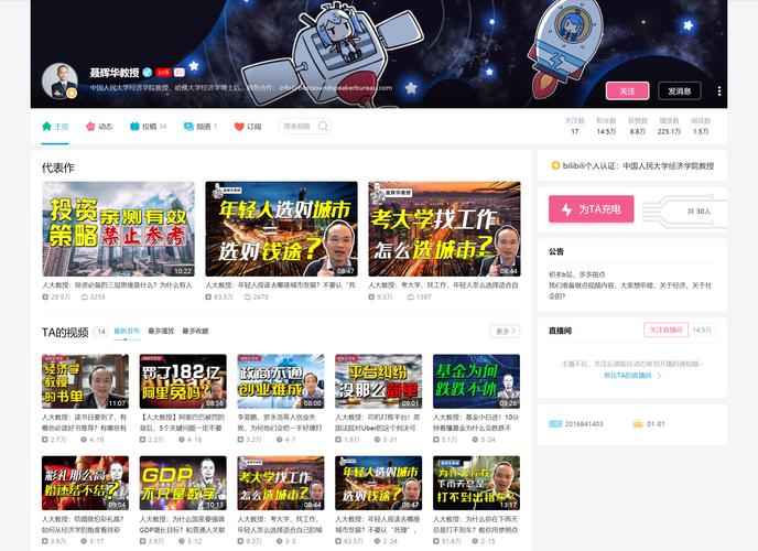 **揭秘B站高播放量背后的秘密**