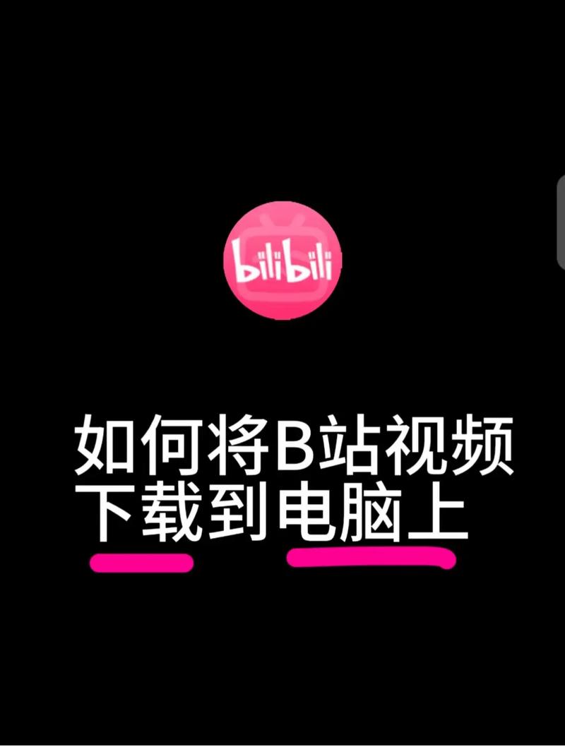 想上热门?试试这款神奇的B站刷播放量工具,效果显著!