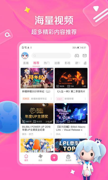 想上热门?试试这款神奇的B站刷播放量工具,效果显著!