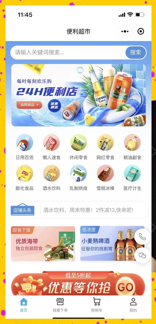 智能购物新时代:尝试抖音的自助下单平台感受便利生活。