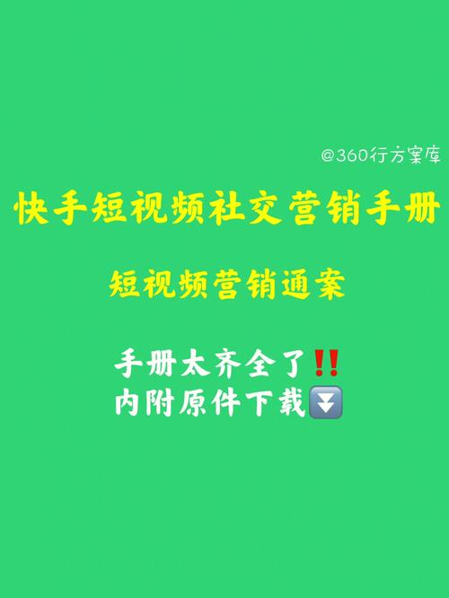 轻松提升快手曝光率，试试这些超棒的免费刷赞平台吧！