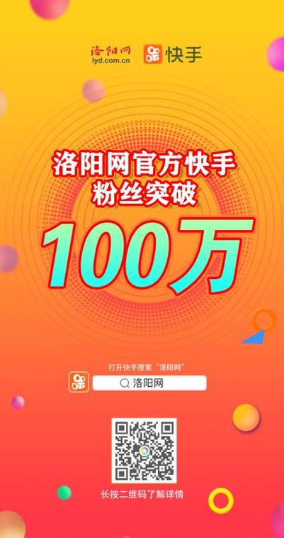 轻松提升快手粉丝数，专业刷赞业务平台助你实现目标