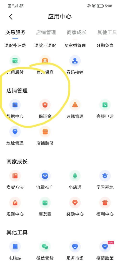 **标题：深度剖析快手小店刷单现象：风险规避与应对策略**