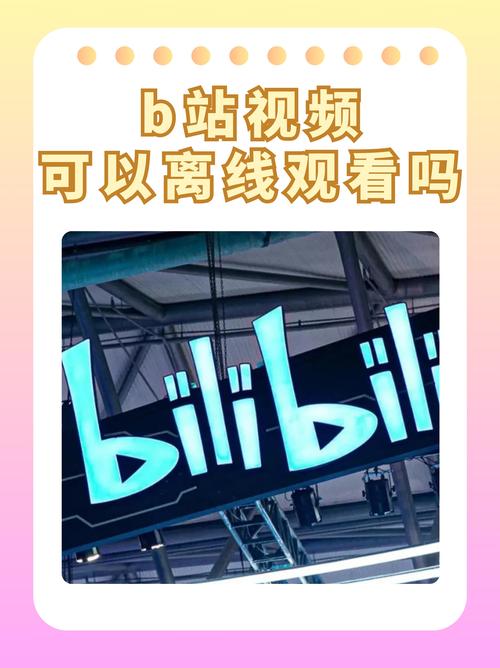 想成为人气UP主?揭秘如何借助bilibili刷赞网站快速走红!