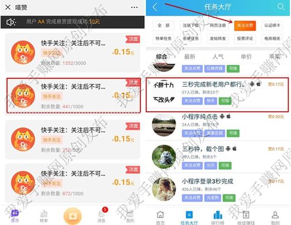 快手刷赞业务平台，让您的视频迅速吸引眼球