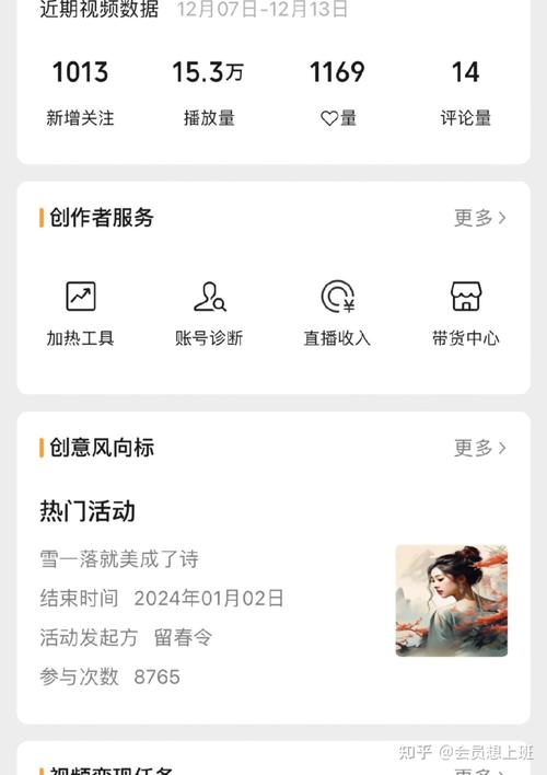 **揭秘视频号涨粉秘籍：轻松吸引粉丝狂潮！**
