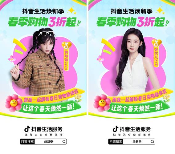 抖音自助下单，24小时满足你的购物欲
