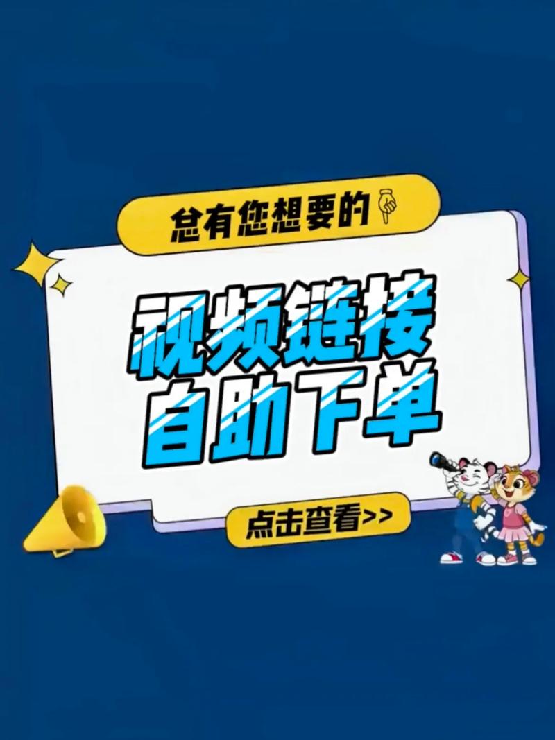 **标题:轻松提升视频号粉丝量——自助下单,快速增粉不是梦!**