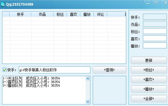 快手粉丝狂飙：电脑版刷粉神器推荐