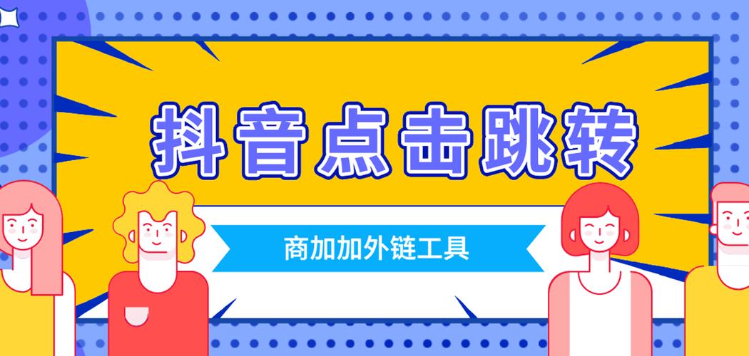 抖音自助购买平台,为你的账号插上翅膀
