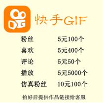 快手粉丝增长新姿势:带你走进刷赞平台网站的世界。