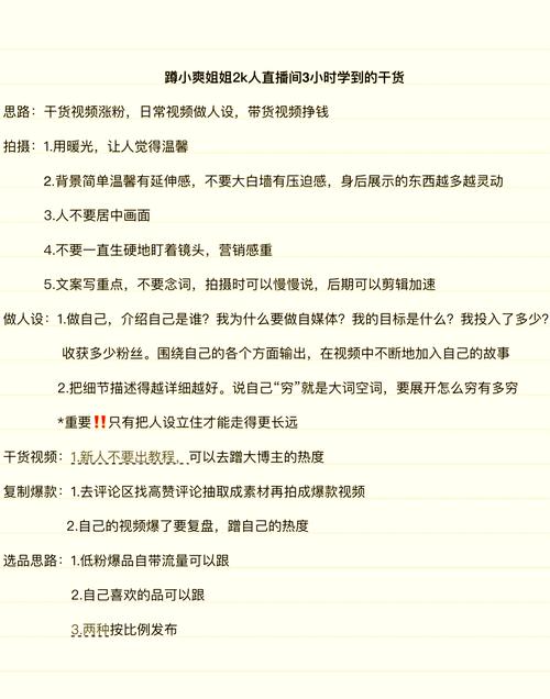 **标题：揭秘平台吸粉秘籍：快速打造人气爆棚的秘诀大公开！**