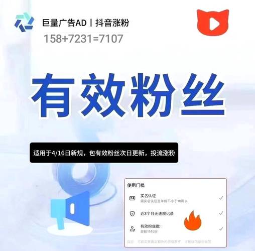**抖音粉丝经济深度探讨：千粉价值的合理性与市场潜力**