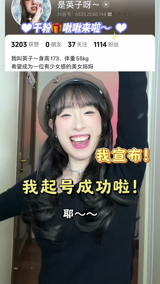 **标题：千粉抖音号助力，作品腾飞不是梦！**