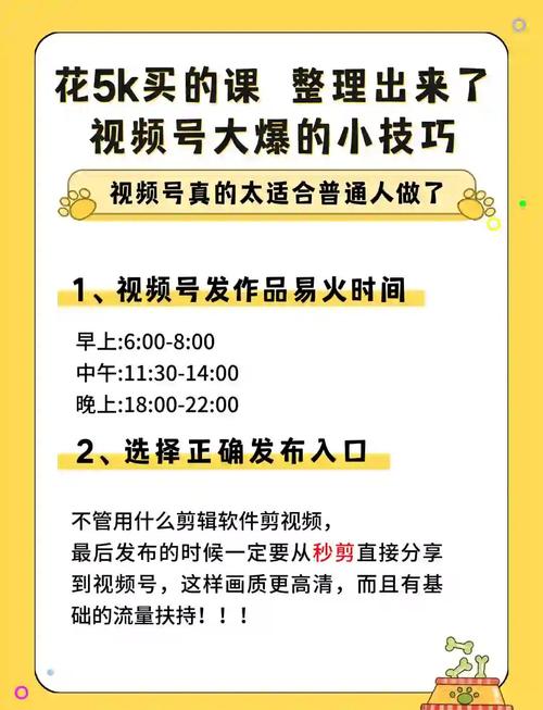 **标题：揭秘视频号粉丝互动飙升秘籍，安全提效两不误！**