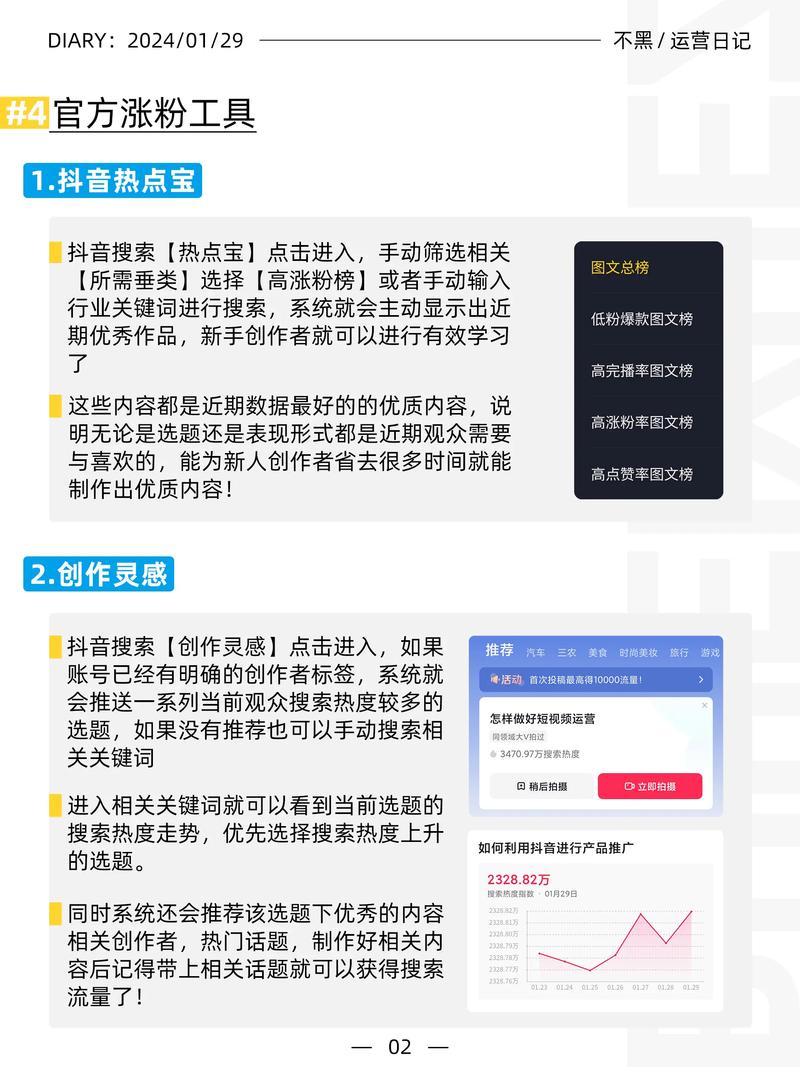 解锁新姿势：利用快手刷粉网轻松涨粉