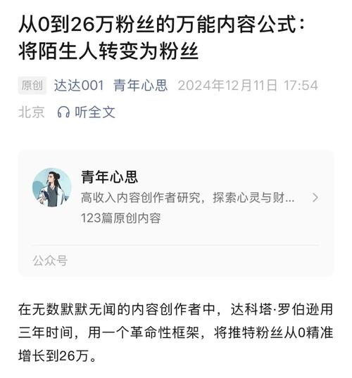 揭秘微博粉丝增长背后的秘密武器:买粉网站!