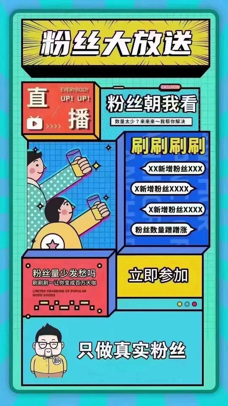 **标题：抖音涨粉实战攻略：揭秘下单技巧，助你弯道超车！**