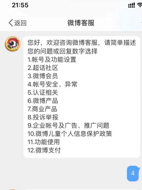 **揭秘微博小号背后的秘密：优质自动发卡平台助力账号管理**
