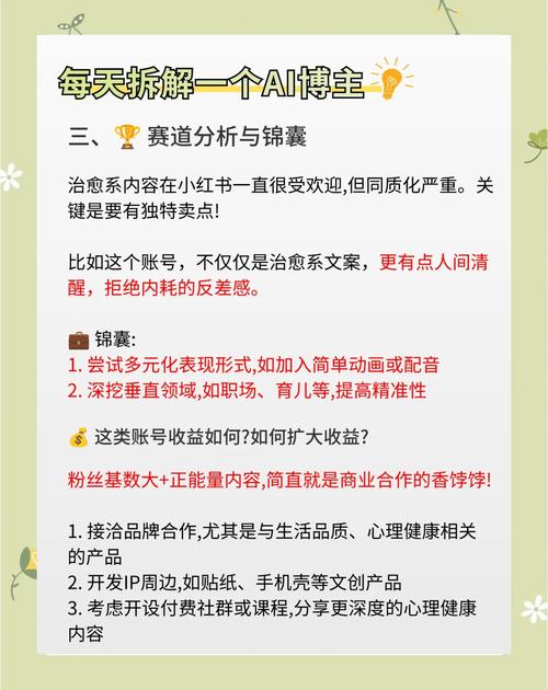 **B站粉丝飙升秘籍:高效刷粉策略全解析!**