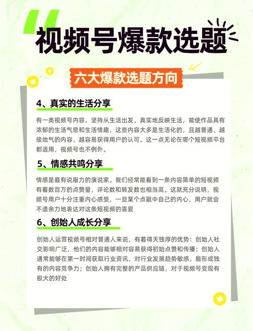 **标题:视频号粉丝飙升秘籍:掌握这些实用技巧,轻松成为人气大咖!**