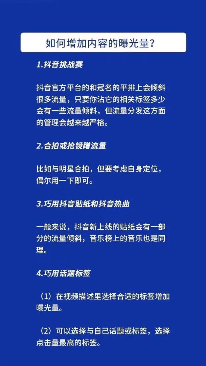 **抖音短视频引爆流量的秘密武器：1000真人关注的力量**