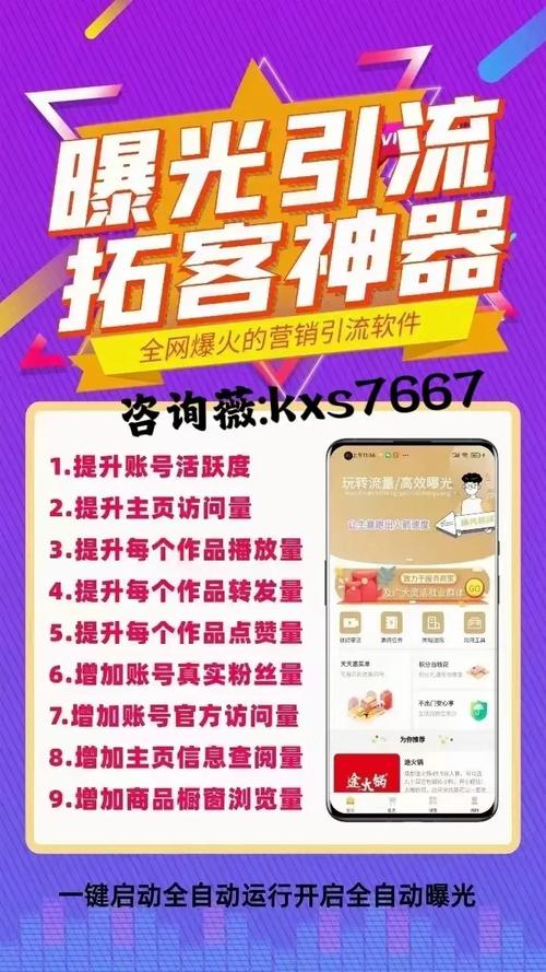 揭秘：如何在抖音官方渠道安全买粉丝