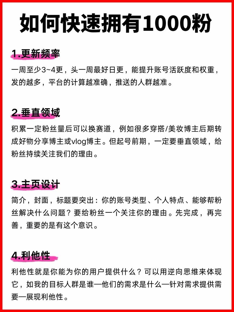 如何高效购买抖音1000粉丝，提升影响力