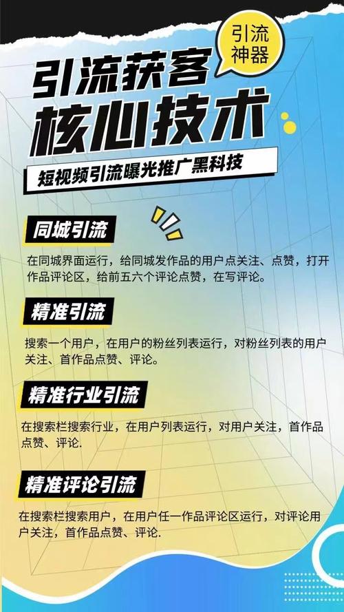 抖音涨粉新策略，网站平台下单让你快速崛起