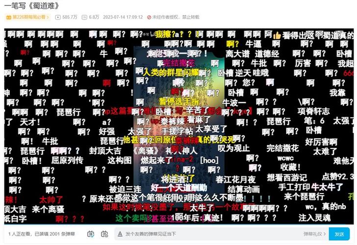 **揭秘哔哩哔哩刷播放量黑幕,打造爆款视频的真相**