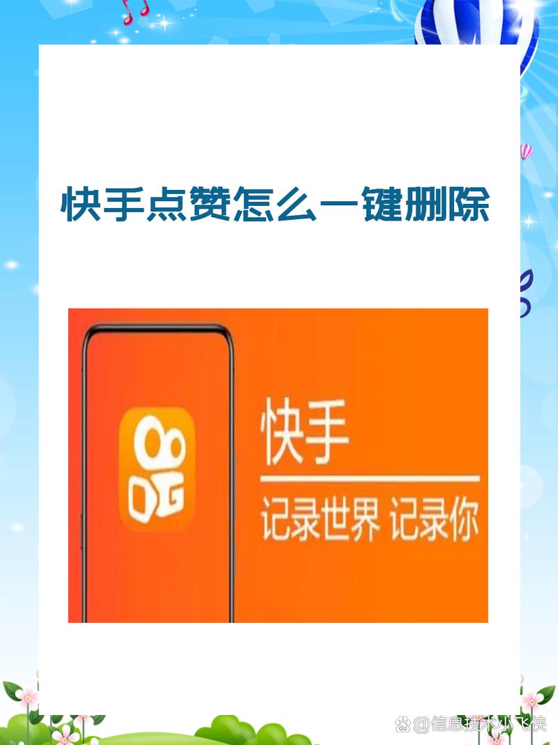 **揭秘快手双击秒刷:一键操作背后的技术魔法**