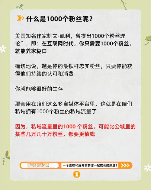 **标题:小红书千粉账号价值解密:数据背后的定价艺术与策略**