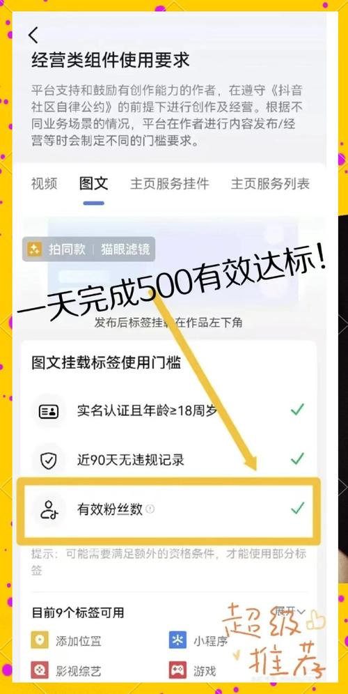 **标题:小红书涨粉秘籍:掌握这些技巧,粉丝数飙升不是梦!**