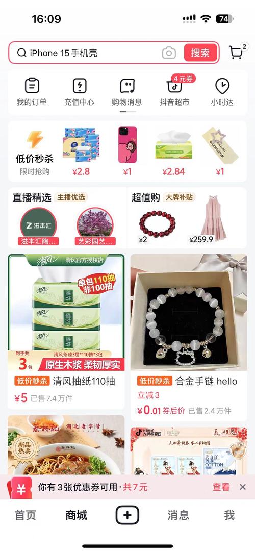 探索抖音自助下单平台,享受即刻满足的购物乐趣