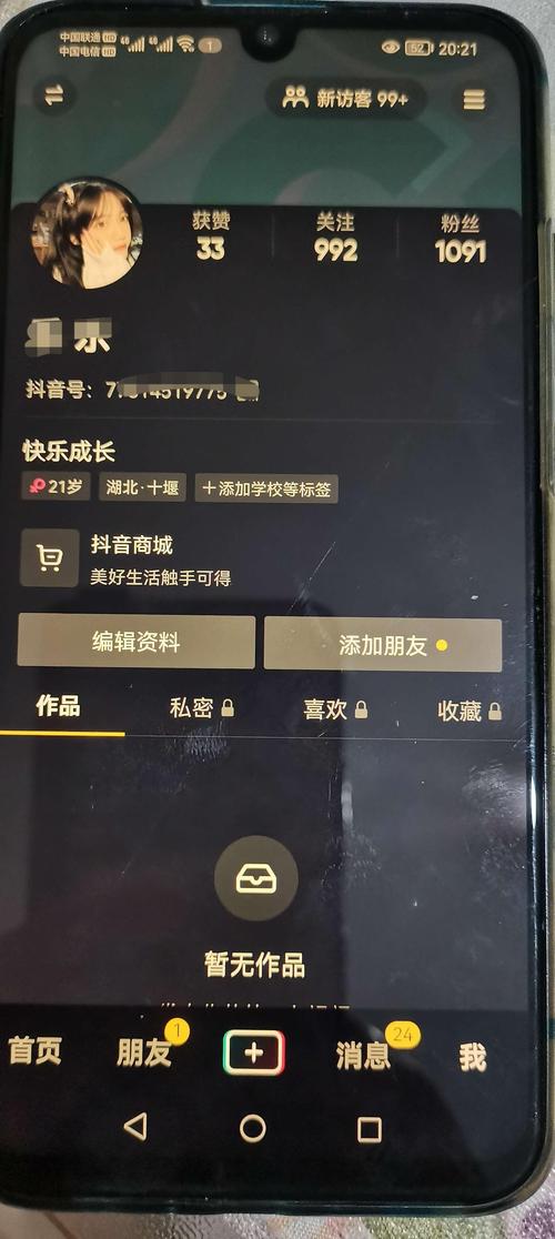 **抖音粉丝市场新观察：千粉价位背后的理性与泡沫**