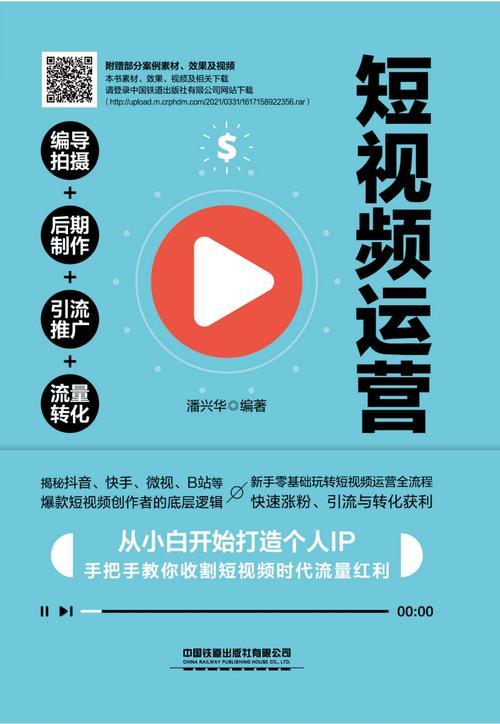 **B站视频免费高效推广秘籍,轻松实现流量暴增!**