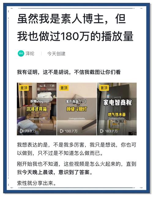 **揭秘哔哩哔哩刷播放量平台：打造视频爆款的秘诀大公开！**