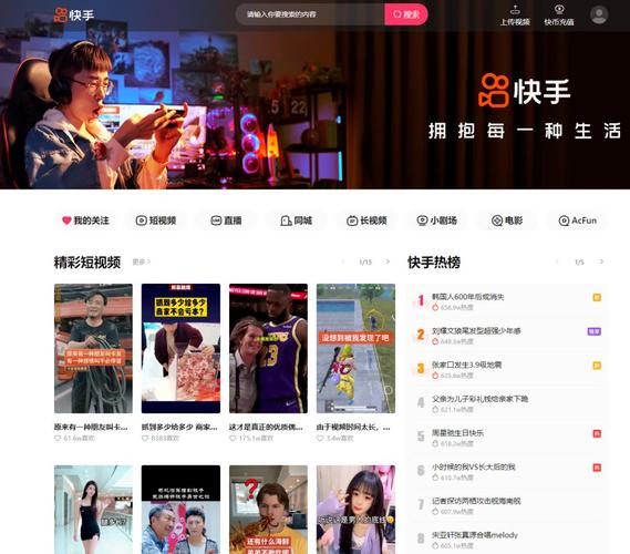 提升快手人气不在话下,这些刷赞平台网站帮你轻松实现。