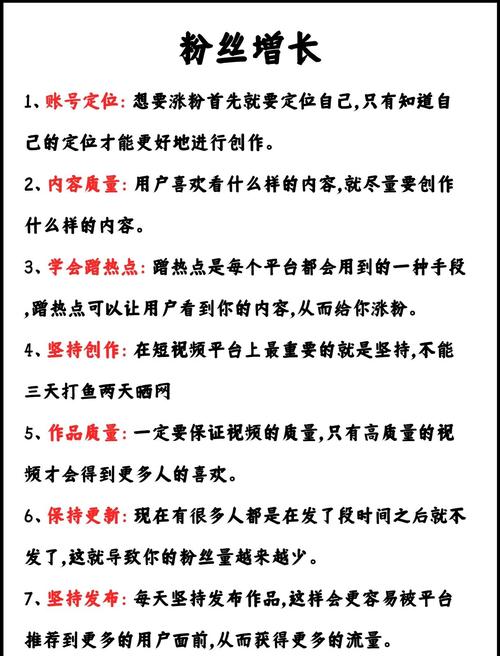 微博涨粉策略分享:自助下单平台助你一臂之力!